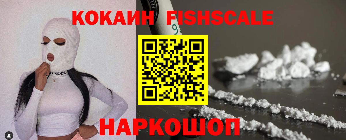 COCAIN 99% Орехово-Зуево