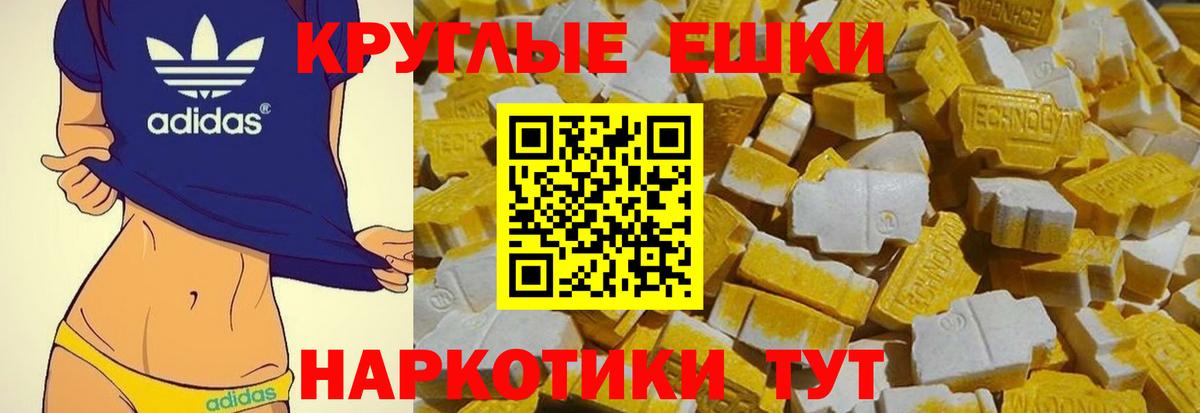 Ecstasy  Вход с VPN  ЭКСТАЗИ Philipp Plein  Орехово-Зуево  Экстази XTC 