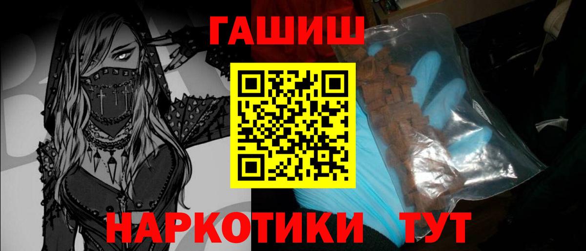 ГАШ Изолятор  Гашиш хэш  Орехово-Зуево  Вход с VPN 
