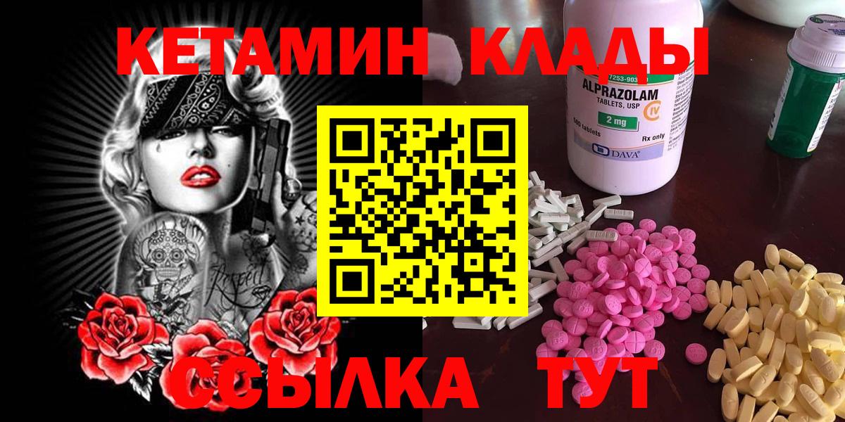 КЕТАМИН ketamine  Вход с VPN  Орехово-Зуево 