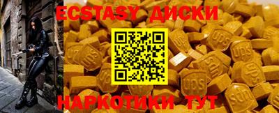 экстази Татарск