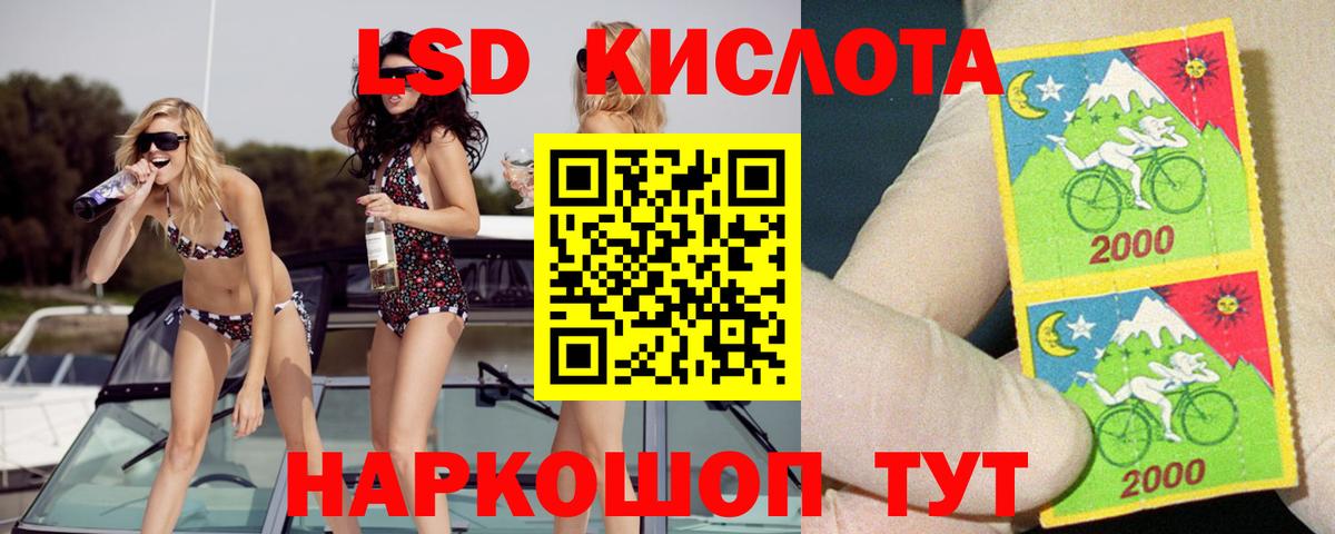 LSD-25 экстази ecstasy Орехово-Зуево