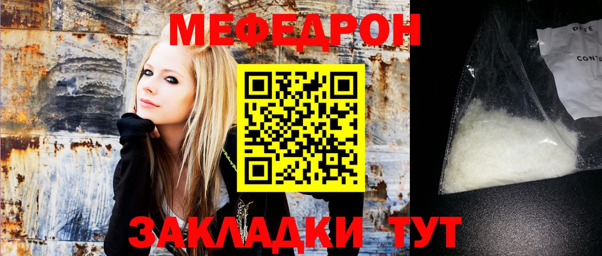 Меф  Вход с VPN  Орехово-Зуево  Мефедрон мука 
