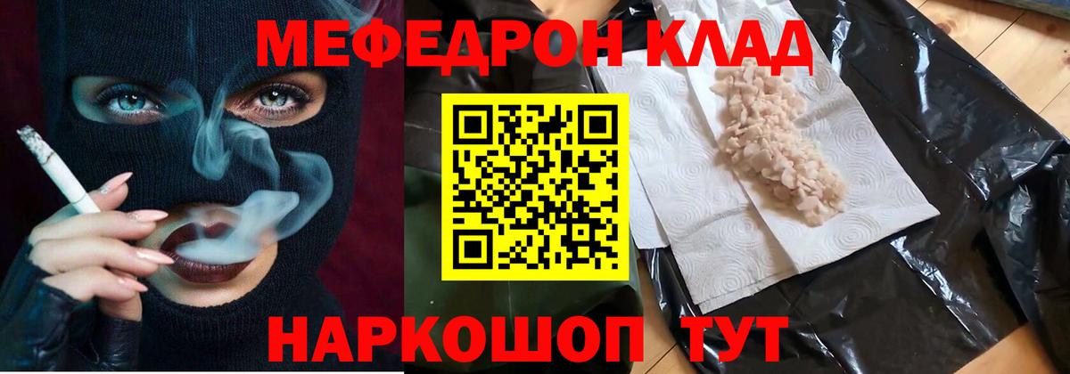 Мефедрон мука Орехово-Зуево