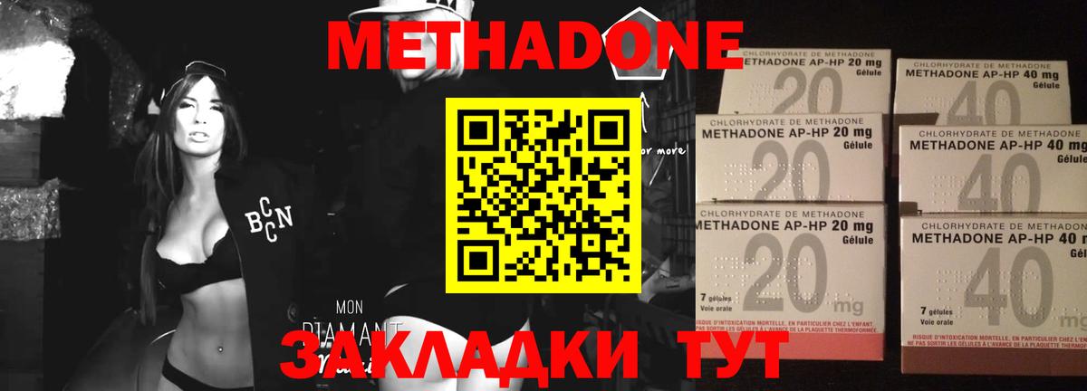 МЕТАДОН VHQ  Вход с VPN  Орехово-Зуево    ссылки  Метадон белоснежный 