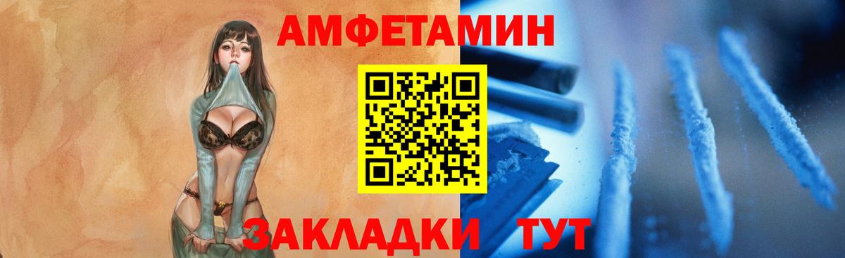 МЕТАМФЕТАМИН  Вход с VPN  Орехово-Зуево  Метамфетамин кристалл 