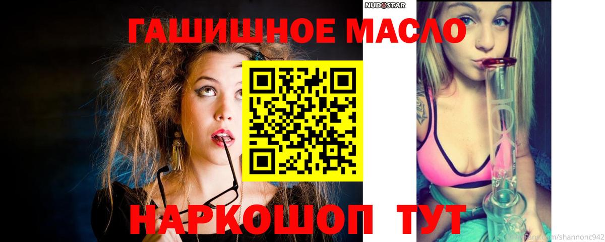 ТГК жижа Орехово-Зуево