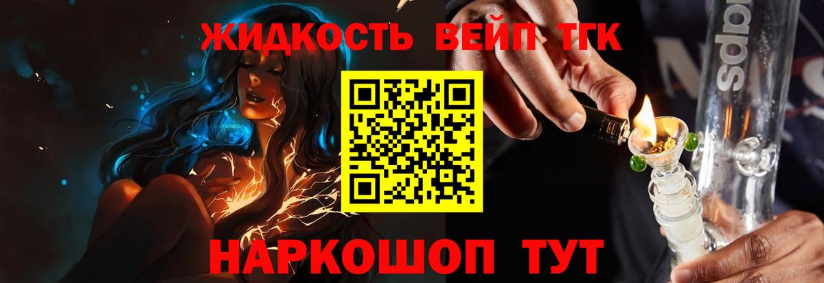 Орехово-Зуево  ТГК гашишное масло  ТГК гашишное масло  Вход с VPN 