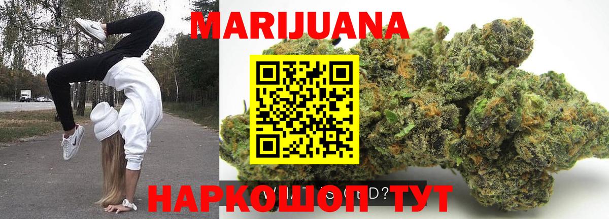 Марихуана SATIVA & INDICA Орехово-Зуево